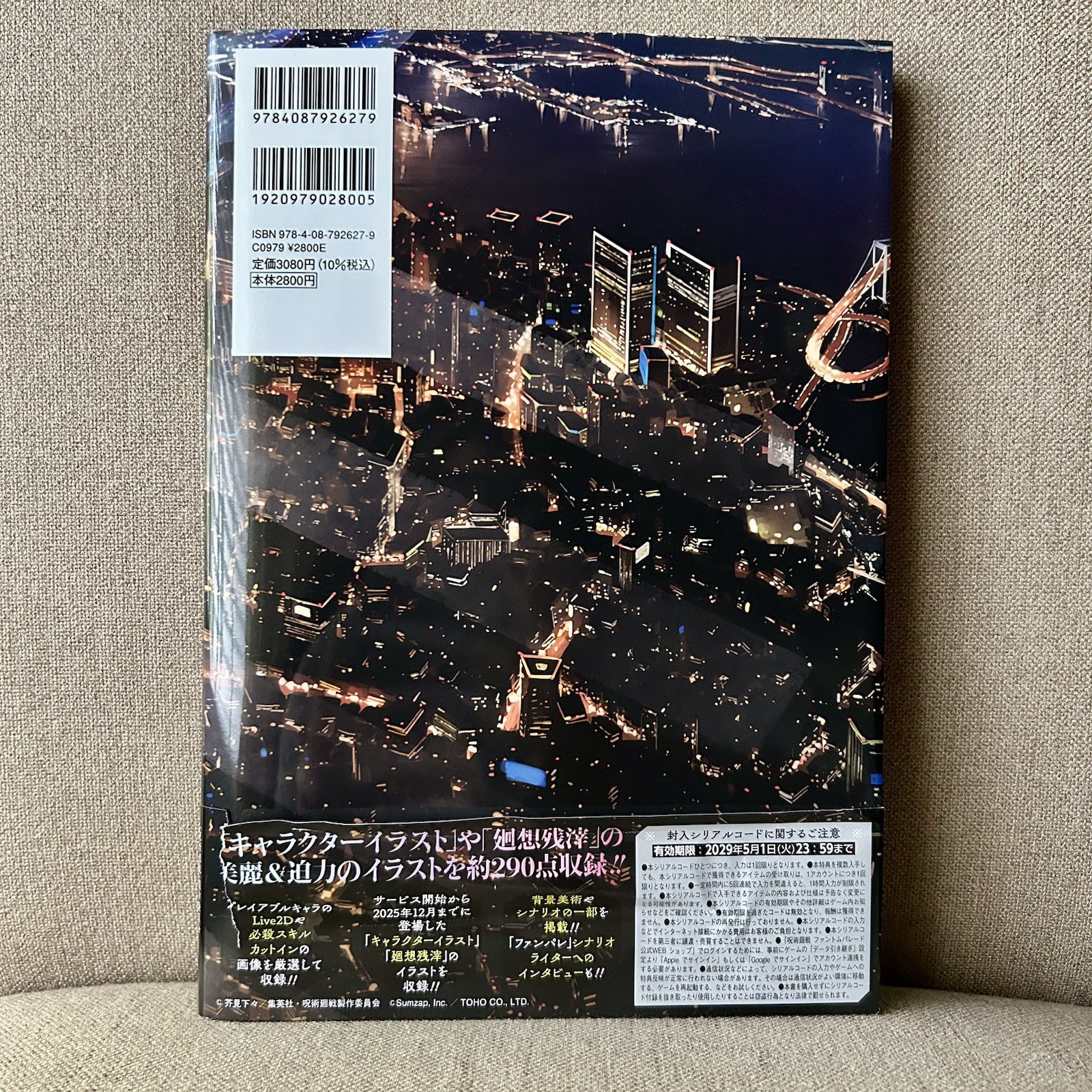 Jujutsu Kaisen Phantom Parade Official Visual Art Book + SSR Card