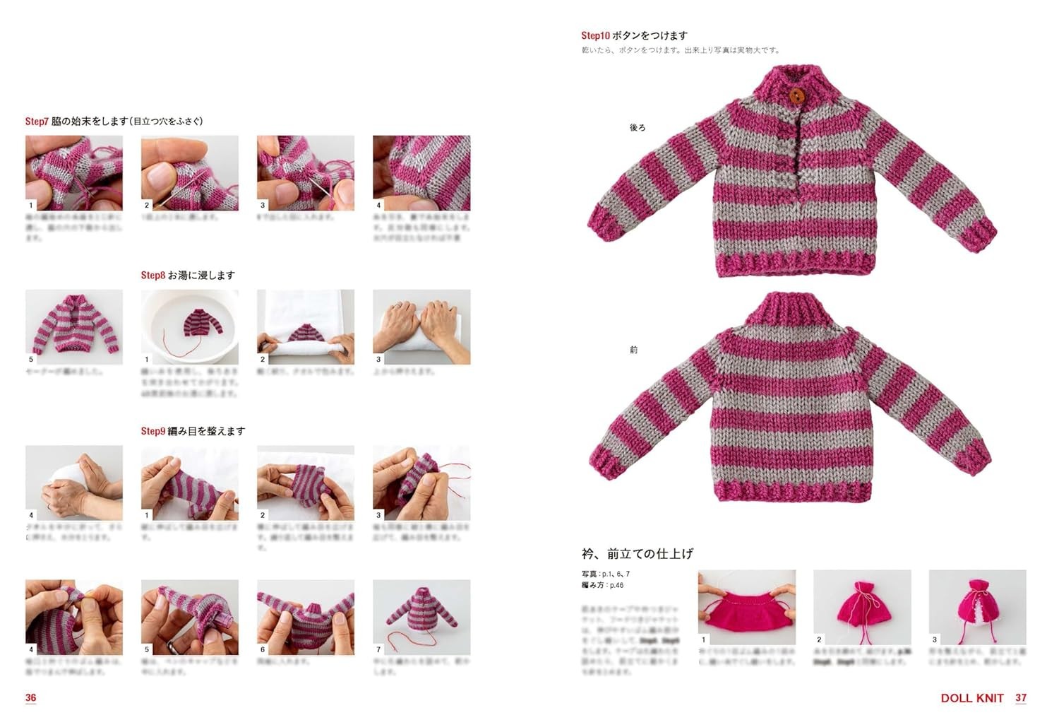 Doll Knit for 20-22cm Doll Sizes /Japanese Doll Clothes Knitting Book New!