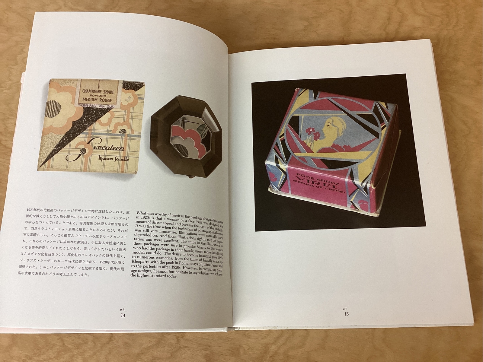 Art Deco Package Collection / by Katsu Kimura / Out of Print-Very Good Condition