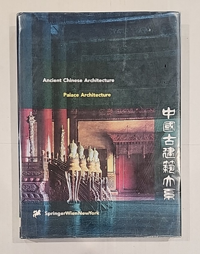Ancient Chinese Architecture Series, Palace Architecture, Lg Hardcover, VeryGood