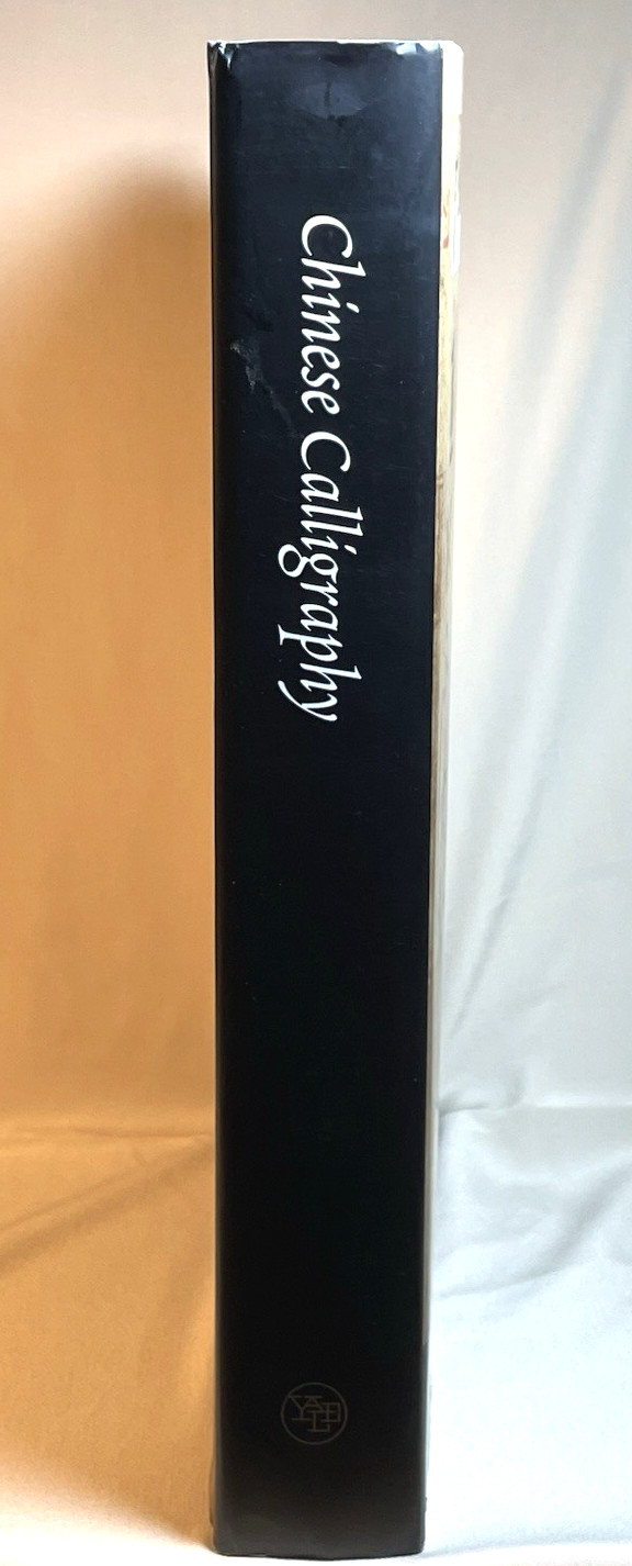 CHINESE CALLIGRAPHY OUYANG ZHONGSHI WEN C FONG HC WITH DJ EXCELLENT