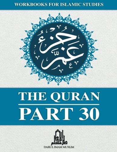THE QURAN – PART 30 (WORKBOOKS FOR ISLAMIC STUDIES) By Azhar Majothi & Fateha