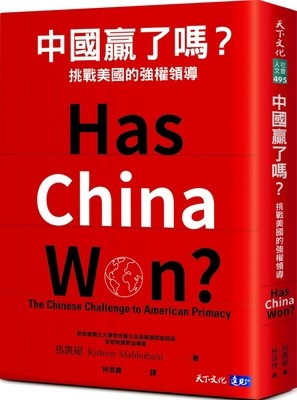 Has China Won? the Chinese Challenge to American Primacy by Mahbubani, Kishore