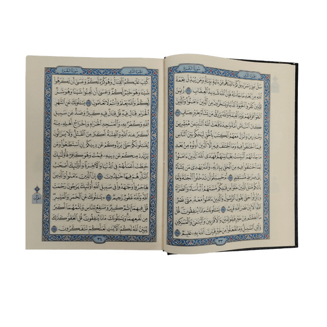 Regular Mushaf Madinah (Cream Paper) 15 LINES 20 x 28 Cm Large