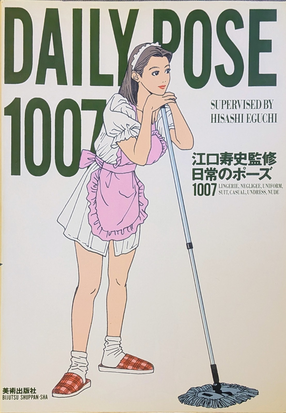 DAILY POSE 1007 Edit by Hisashi Eguchi Japanese Photo Pose Book Softcover