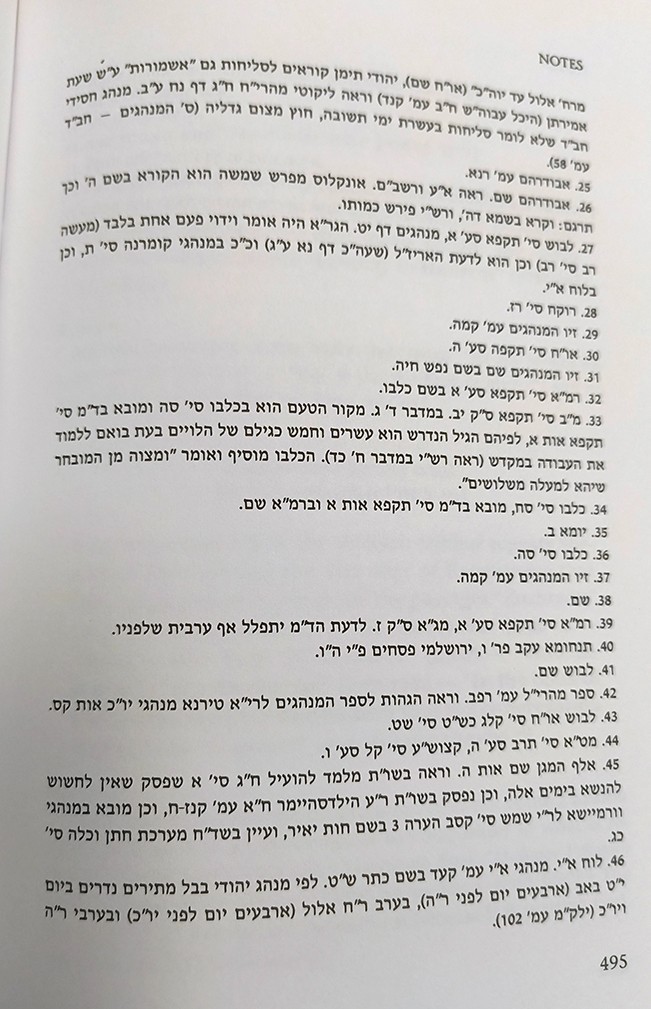 Rite and Reason: 1050 Jewish Customs and Their Sources. Gelbard. 2 Vols