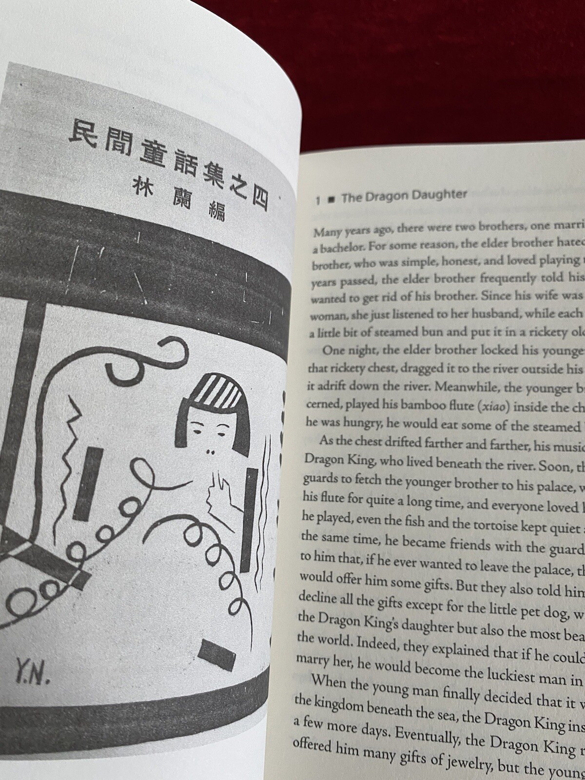 2022 Modern Fairy Tales: The Dragon Daughter & Other Lin Lan Fairy Tales