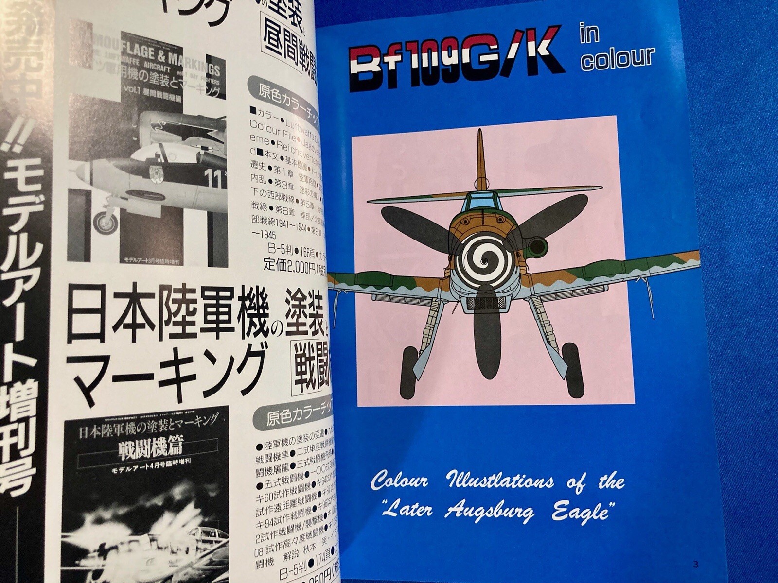 Model Art No.290, Messerschmitt Bf 109 G/K Augsburg Eagle Details Photo Book.