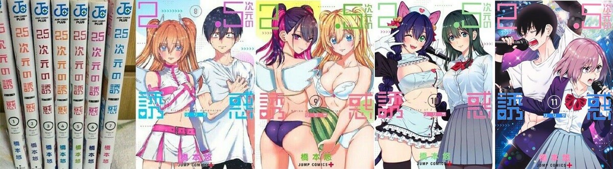 RiRisa of 2.5 dimension manga book vol 1- 20 set anime jump comics japanese comi