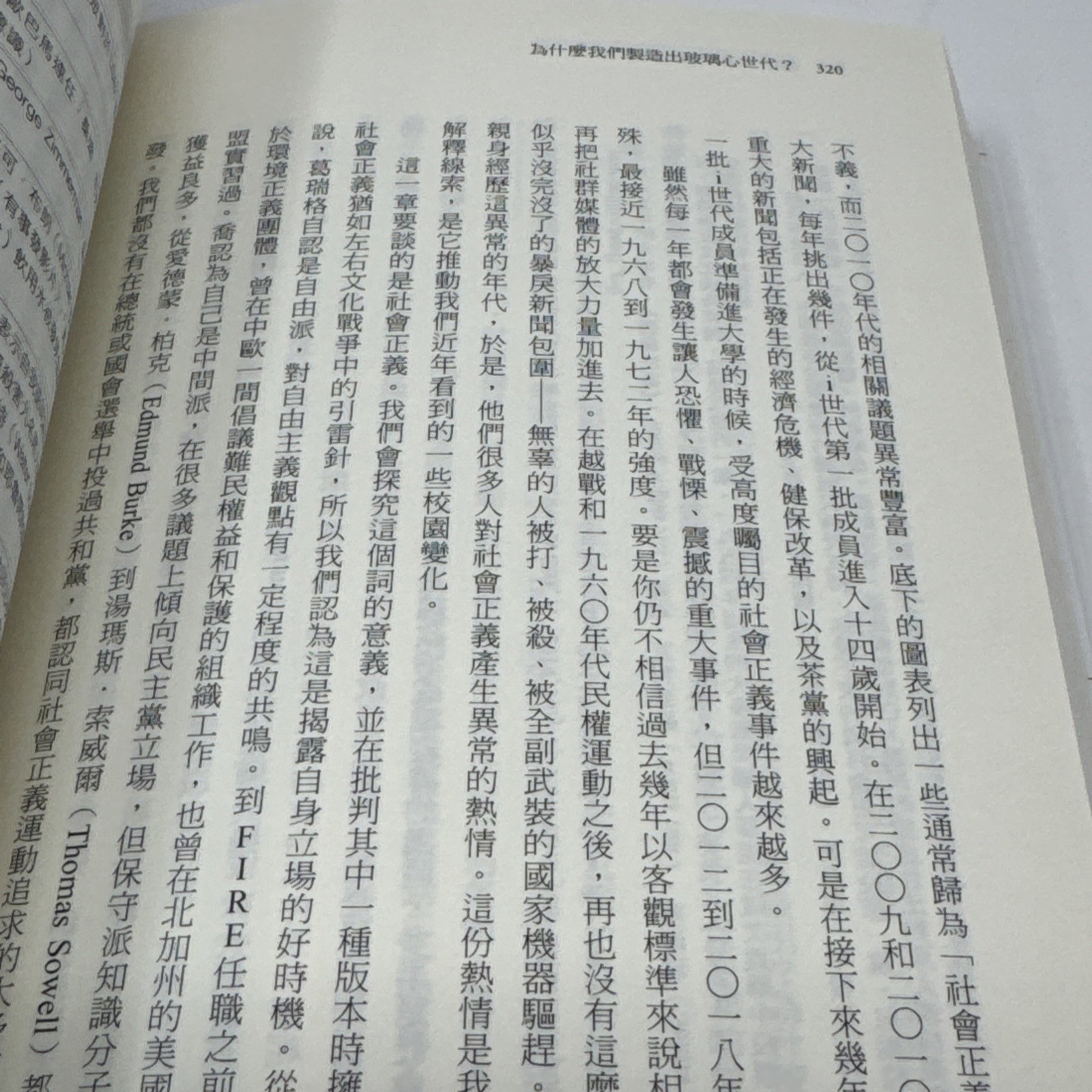 The Coddling of the American Mind 繁體中文版 Taiwan Chinese Edition Jonathan Haidt