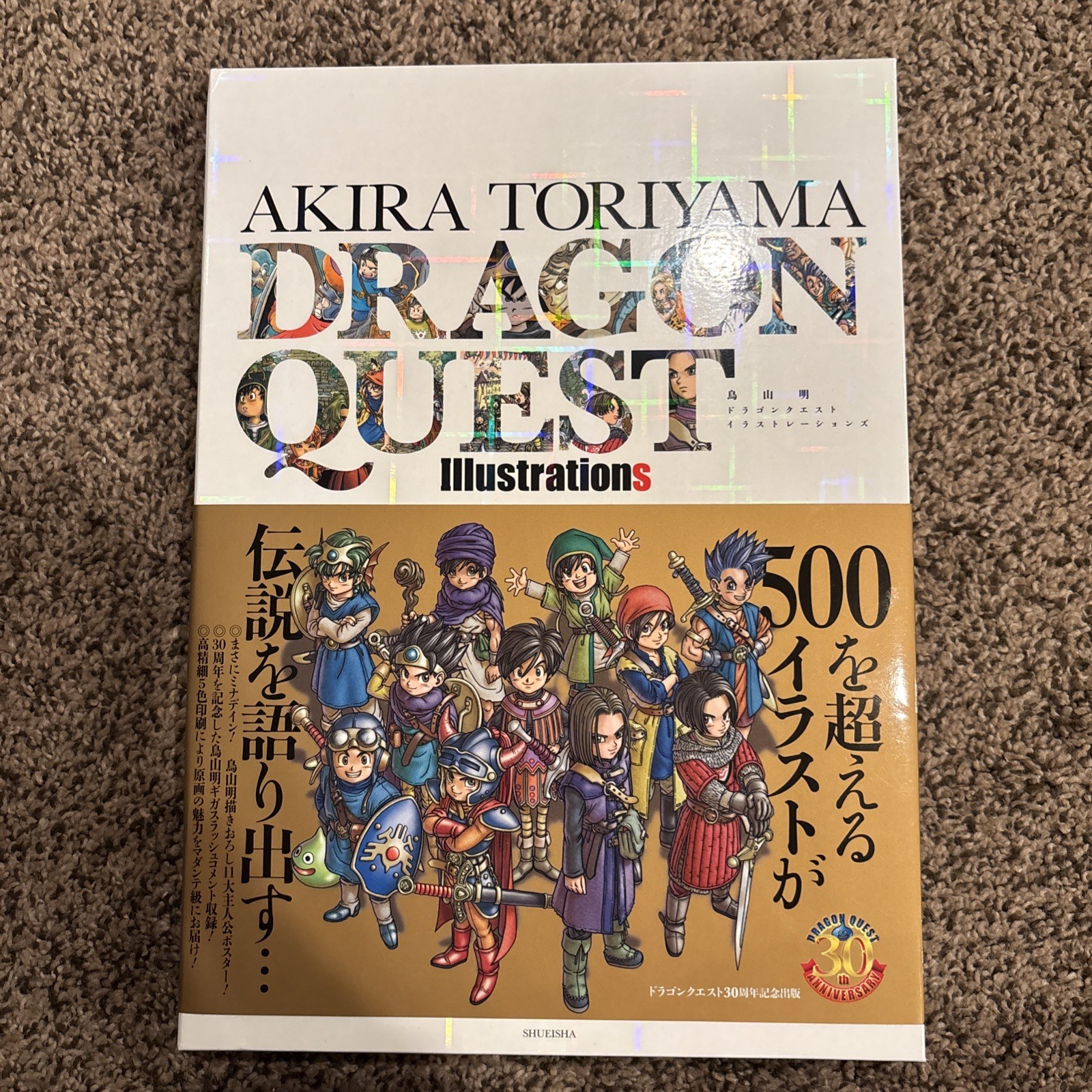 Akira Toriyama Dragon Quest Illustrations – 30th Anniversary Edition Art Book