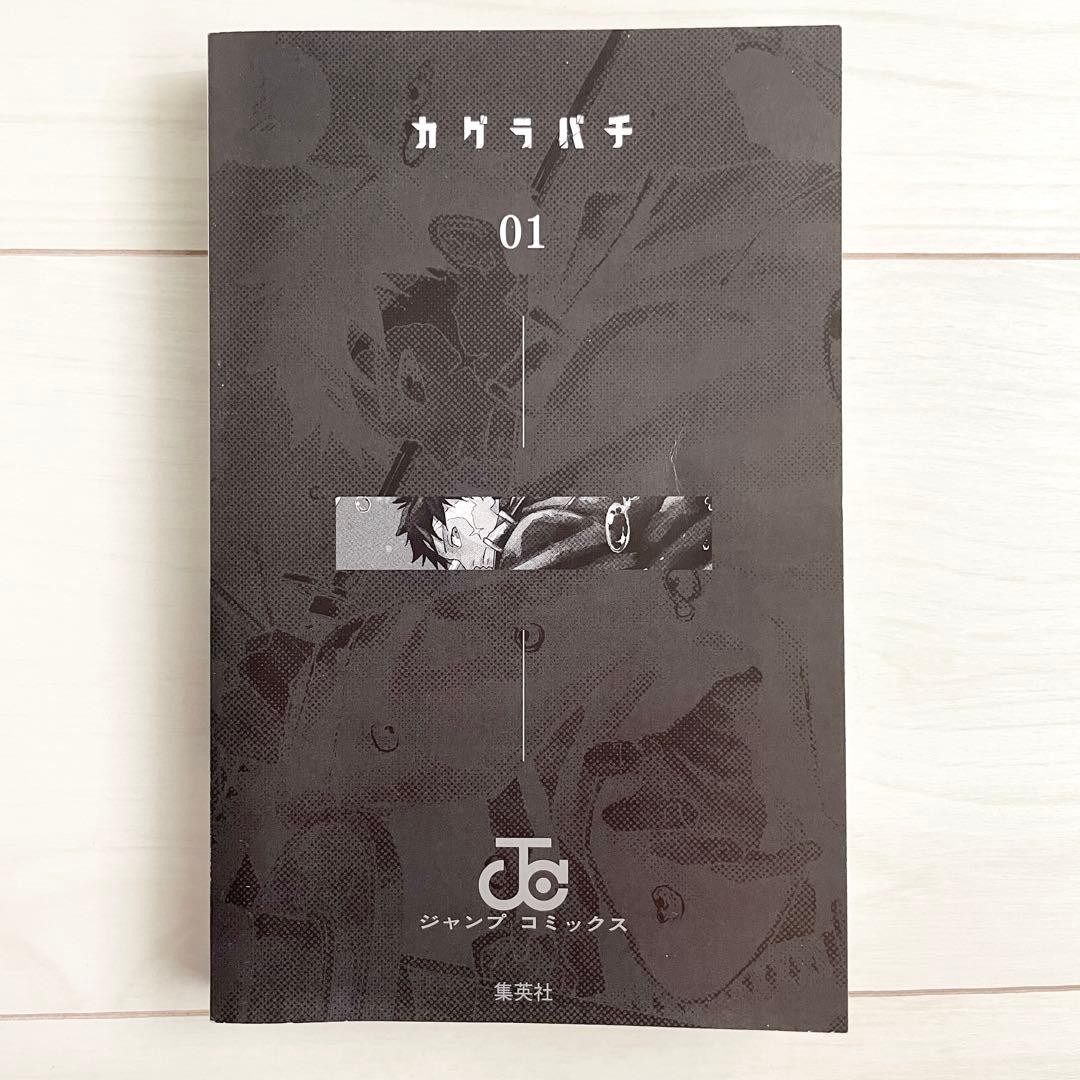 Kagurabachi Vol.1 FIRST EDITION 1st print MANGA Japanese Comic Takeru Hokazono
