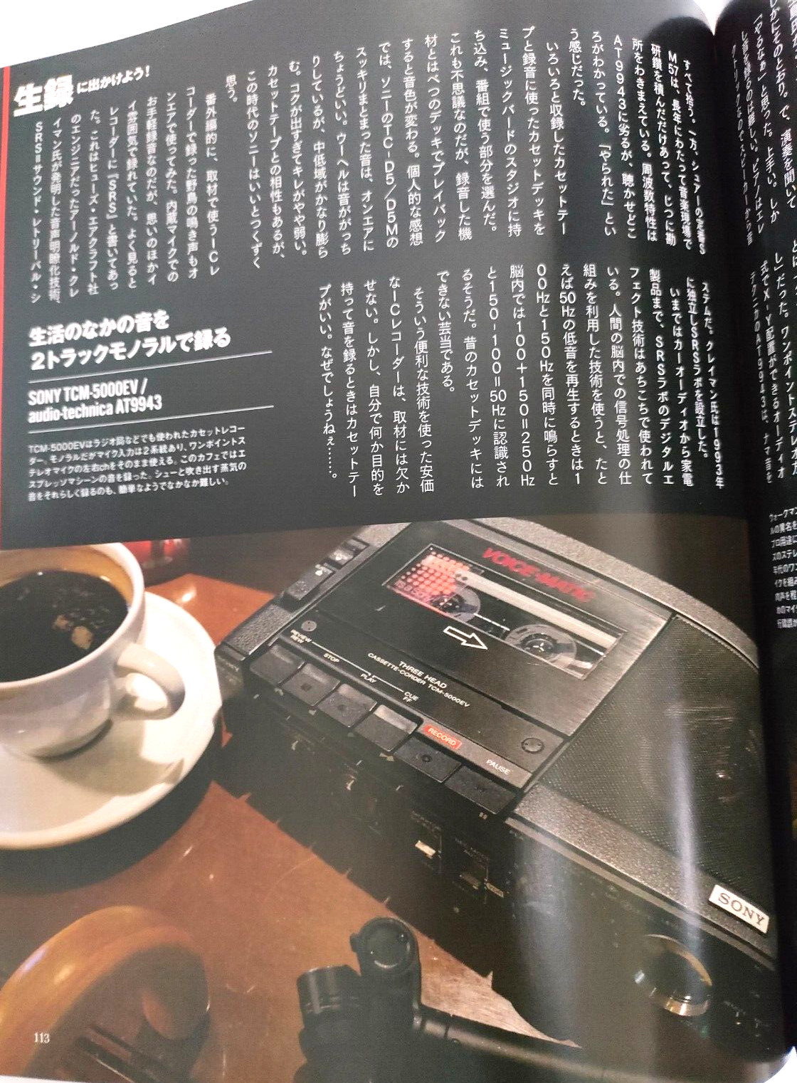 Cassette Tape Complete Book Japanes Walkman TDK Maxell Sony Total 194 pages