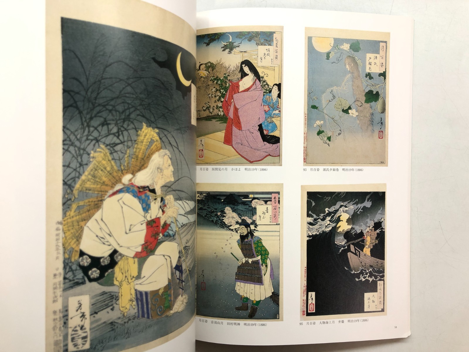 Tsukioka Yoshitoshi Exhibition: The Final Great Artist of Ukiyo-e – Artbook