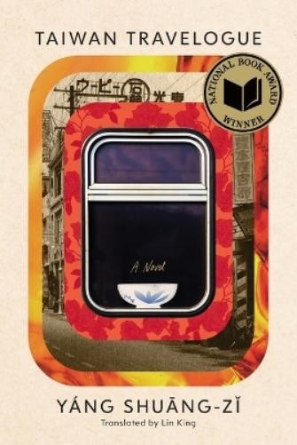 Yang Shuang-zi Taiwan Travelogue (Paperback) (UK IMPORT)
