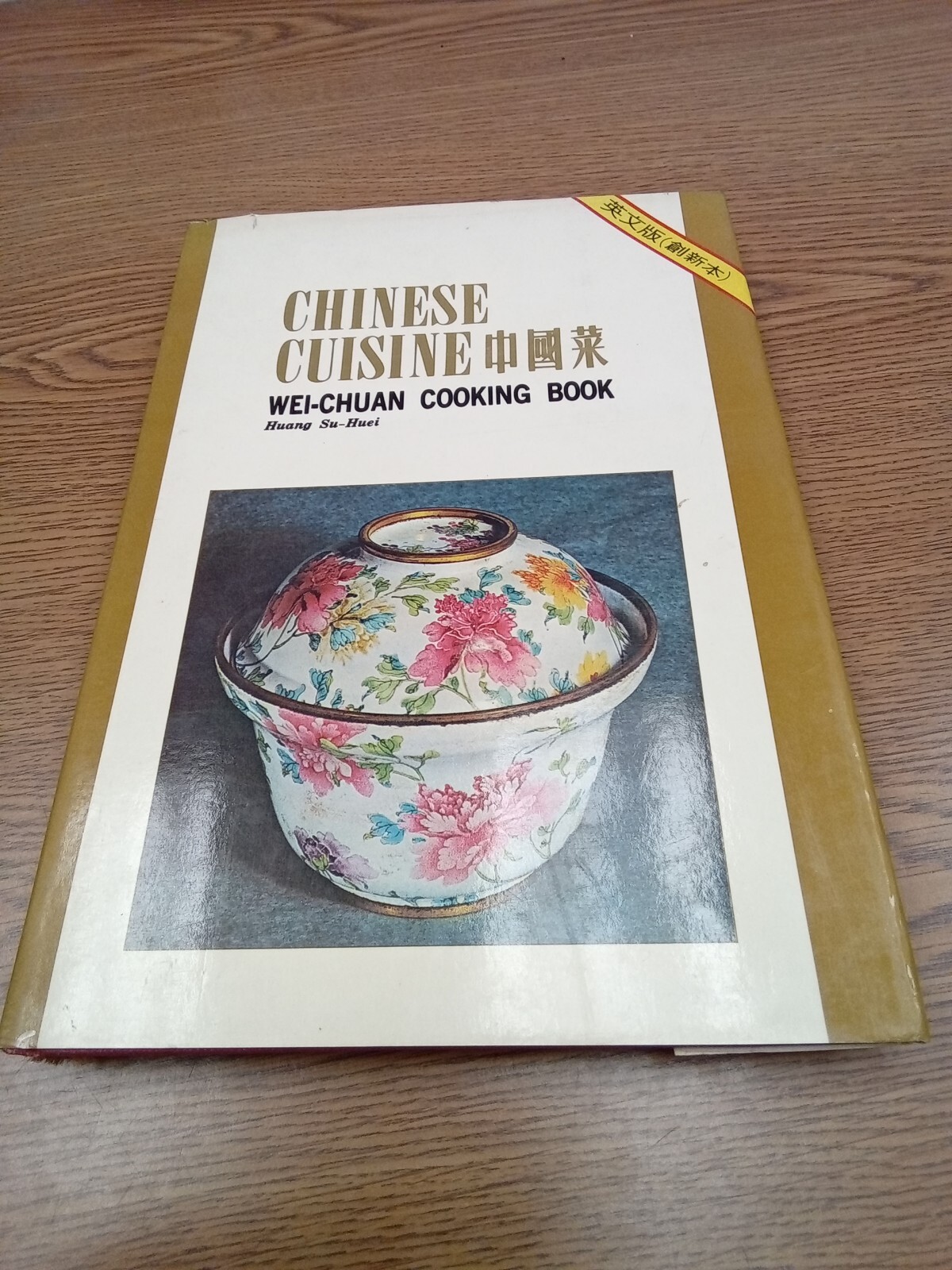 VTG 1976 Hardcover CHINESE CUISINE Wei-Chuan’s Cook Book by Huang Su-Huei-VG
