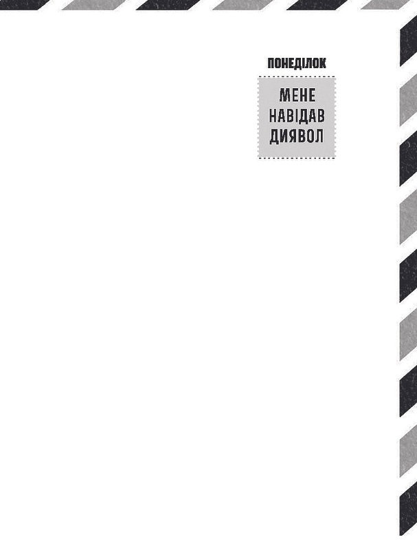 Ukrainian book ЩОС Якщо зі світу зникнуть коти Кавамура Ґенкі Genki Kawamura 26