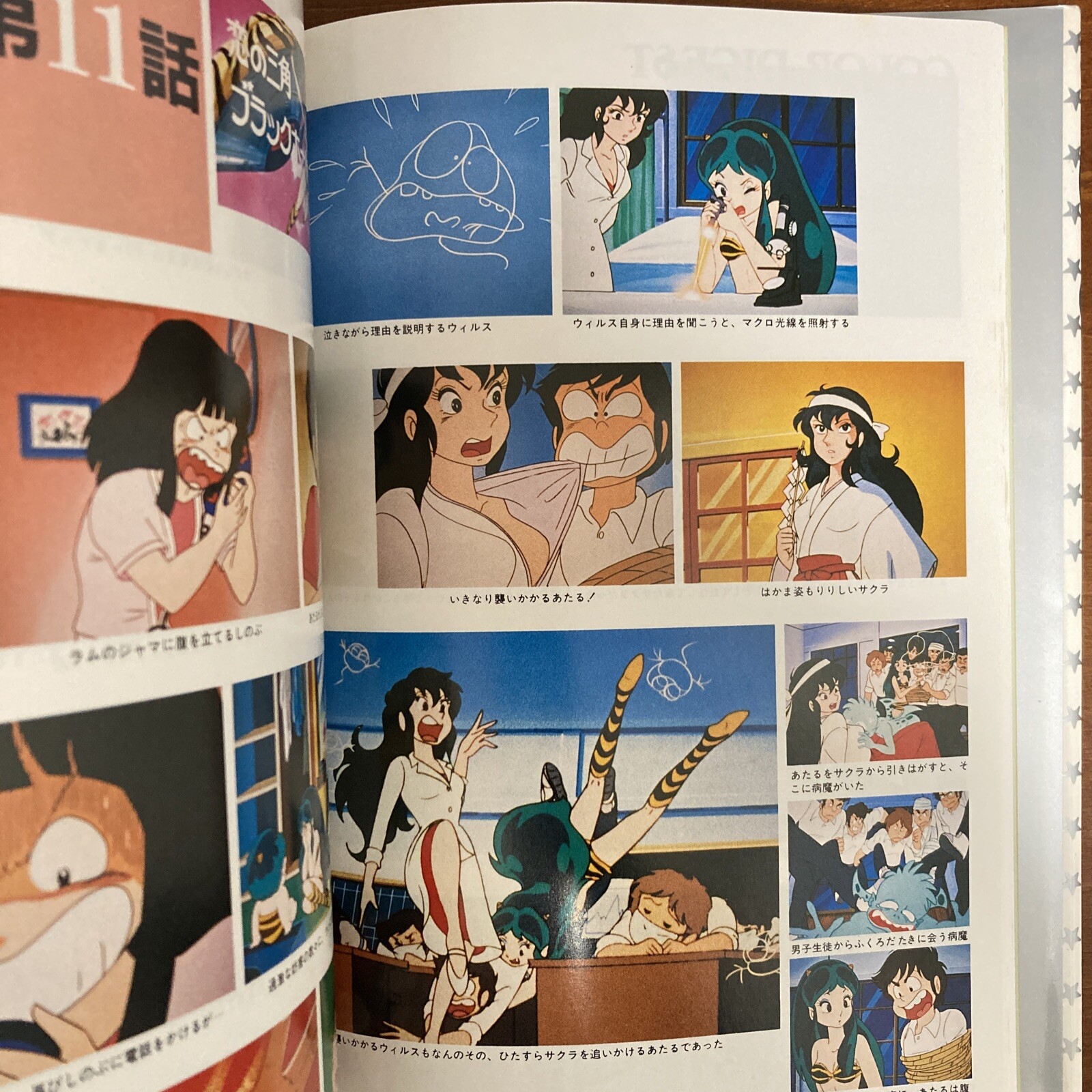 Urusei Yatsura Complete Works 1 Rumiko Takahashi Art Book Illustration