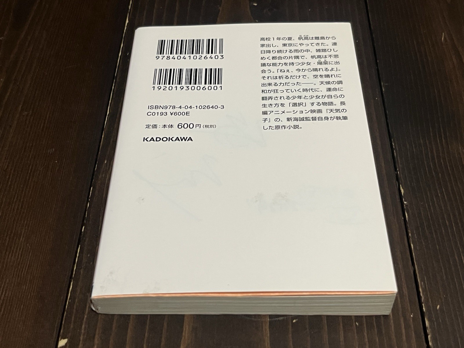 MAKOTO SHINKAI SIGNED BOOK Weathering With You PAPER BACK JAPANESE BOOK 2019