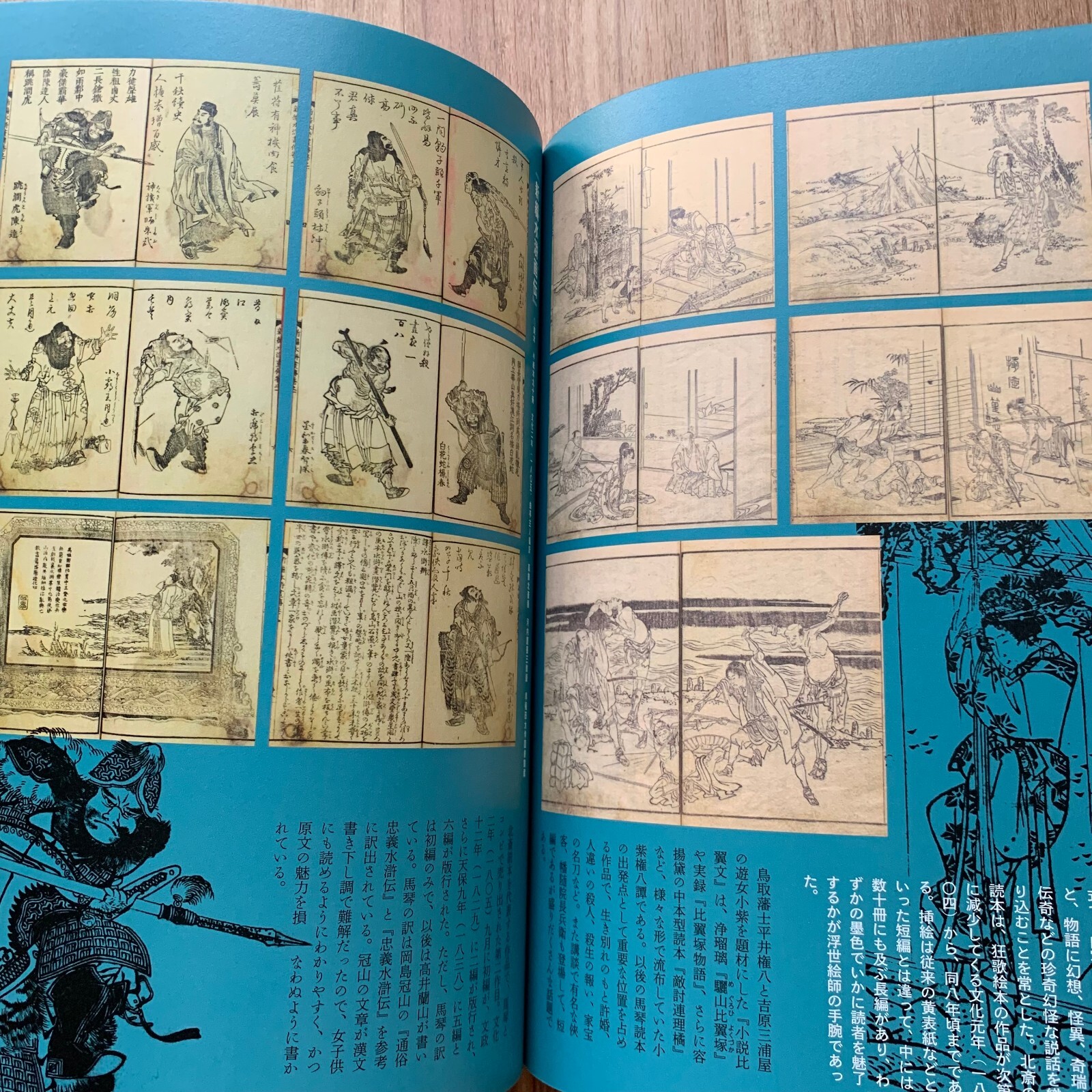 Hokusai Katsushika The genius Ukiyo-e Painter Artworks Collection Book 2016