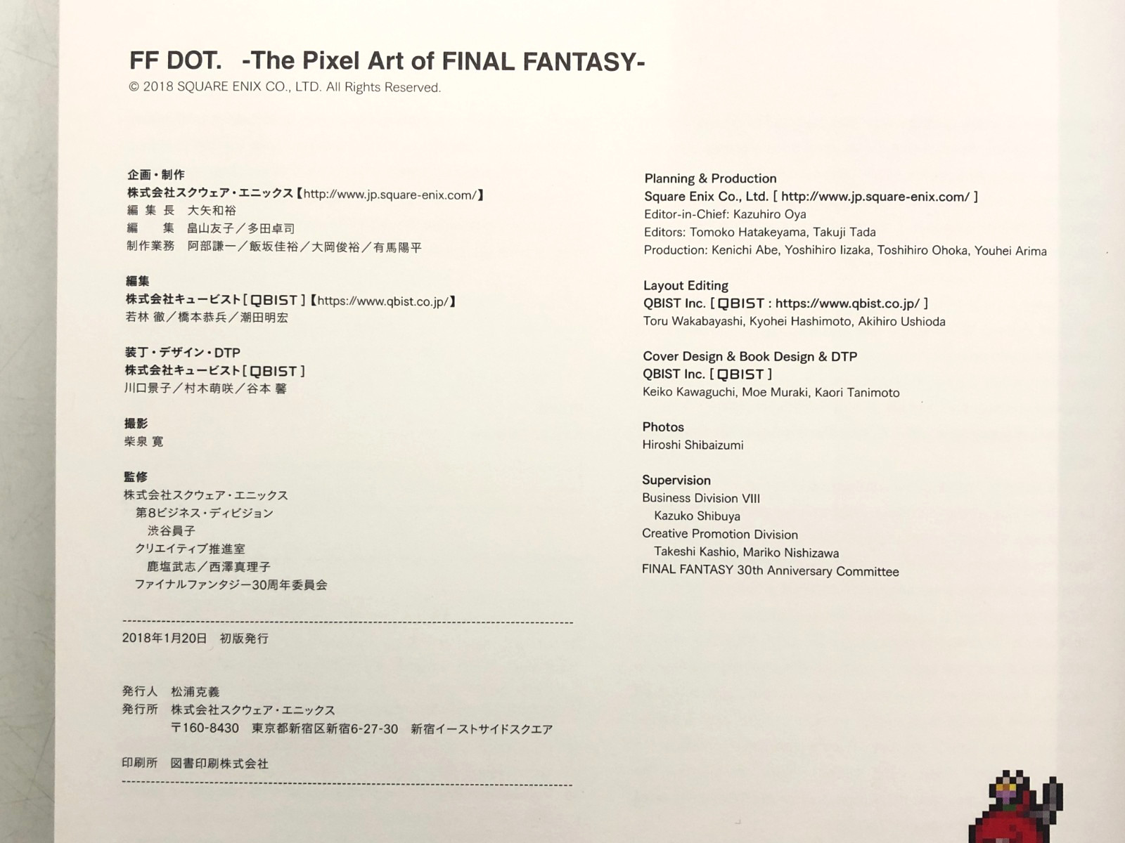FF DOT. The Pixel Art of Final Fantasy – Artbook, SQUARE ENIX