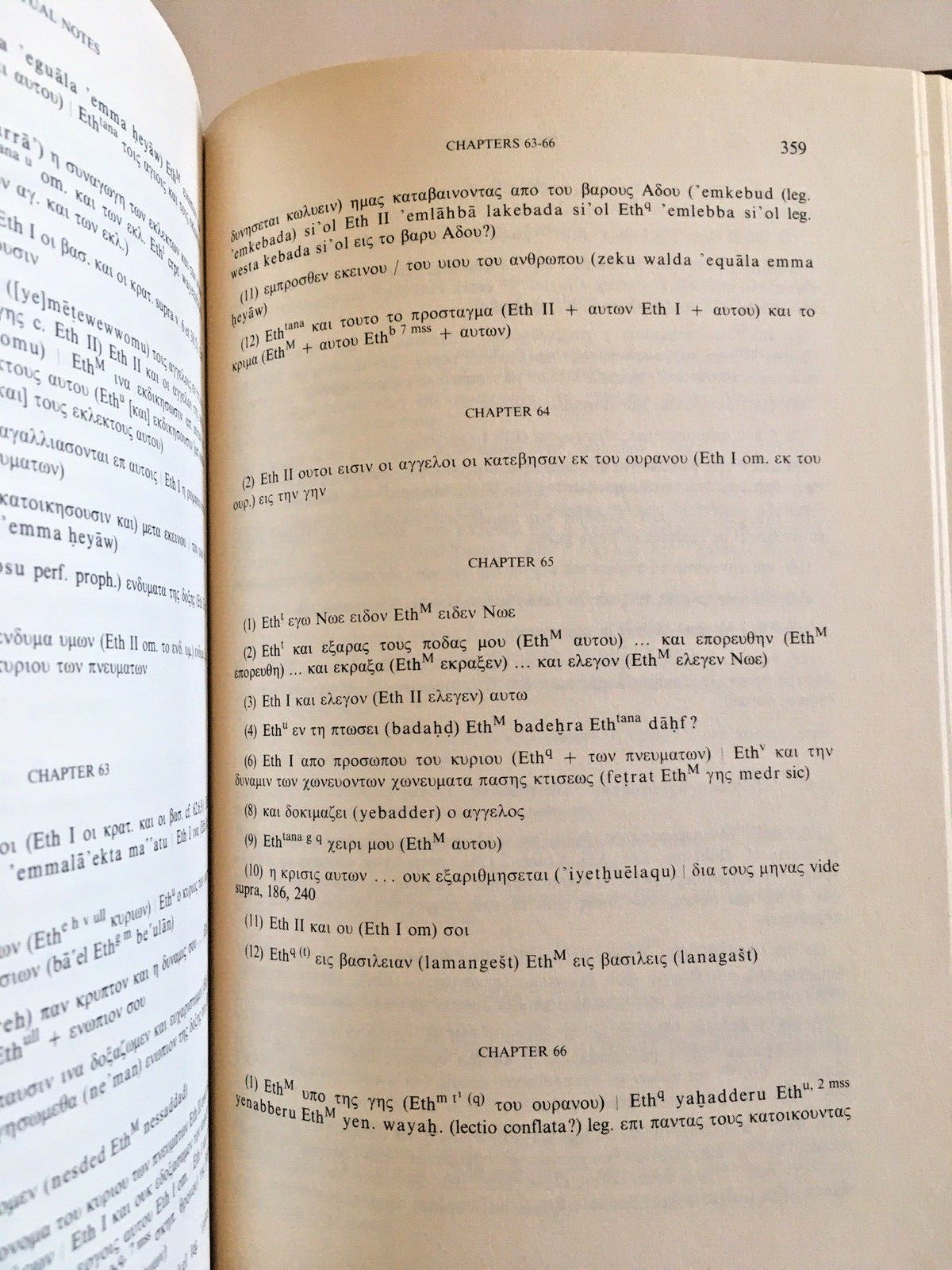 THE BOOK OF ENOCH or I ENOCH A New English Edition RARE !!!!!!