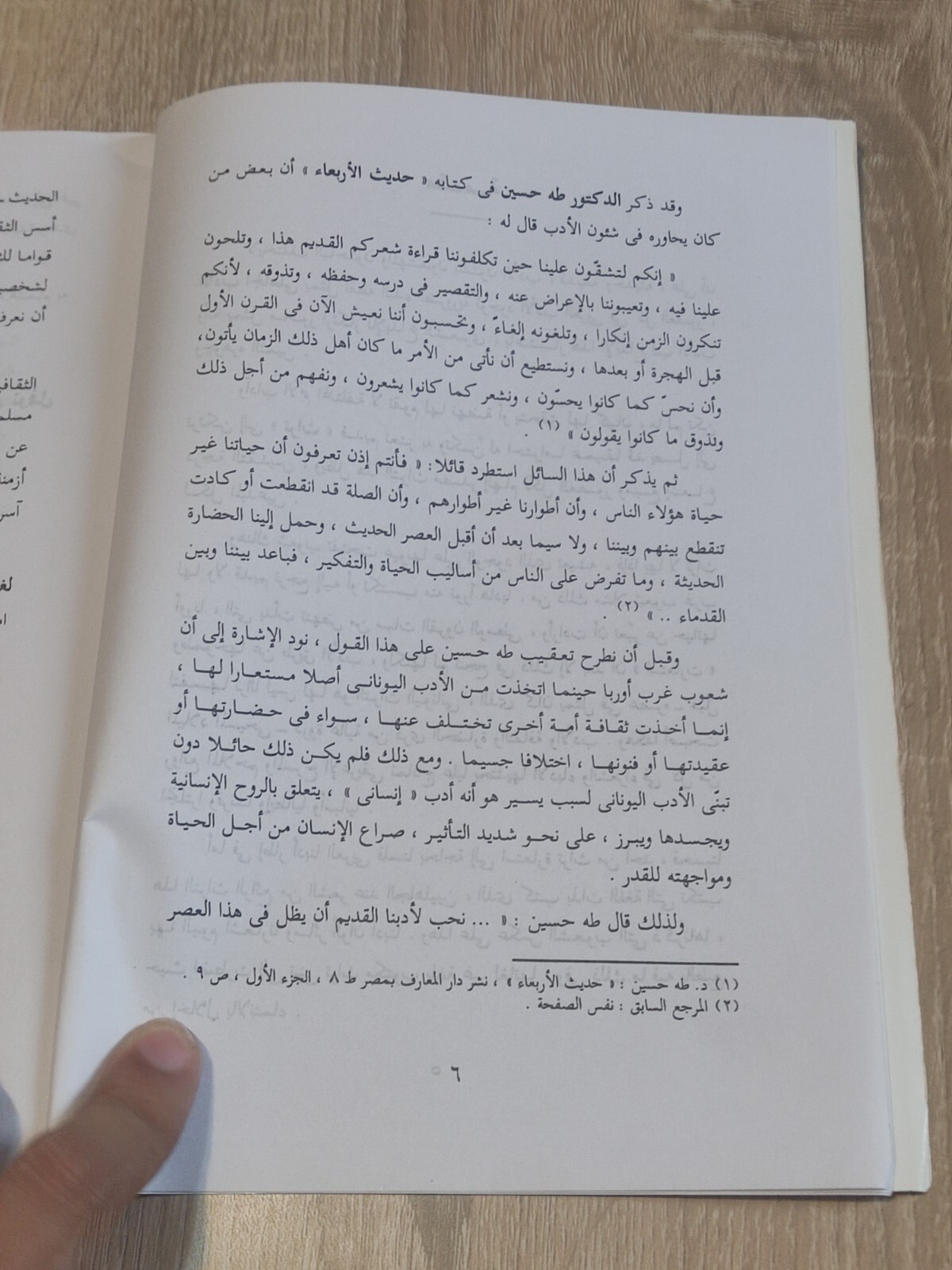 كتاب دراسات في الشعر الجاهلي Arabic Vintage Book Studies in pre-Islamic poetry