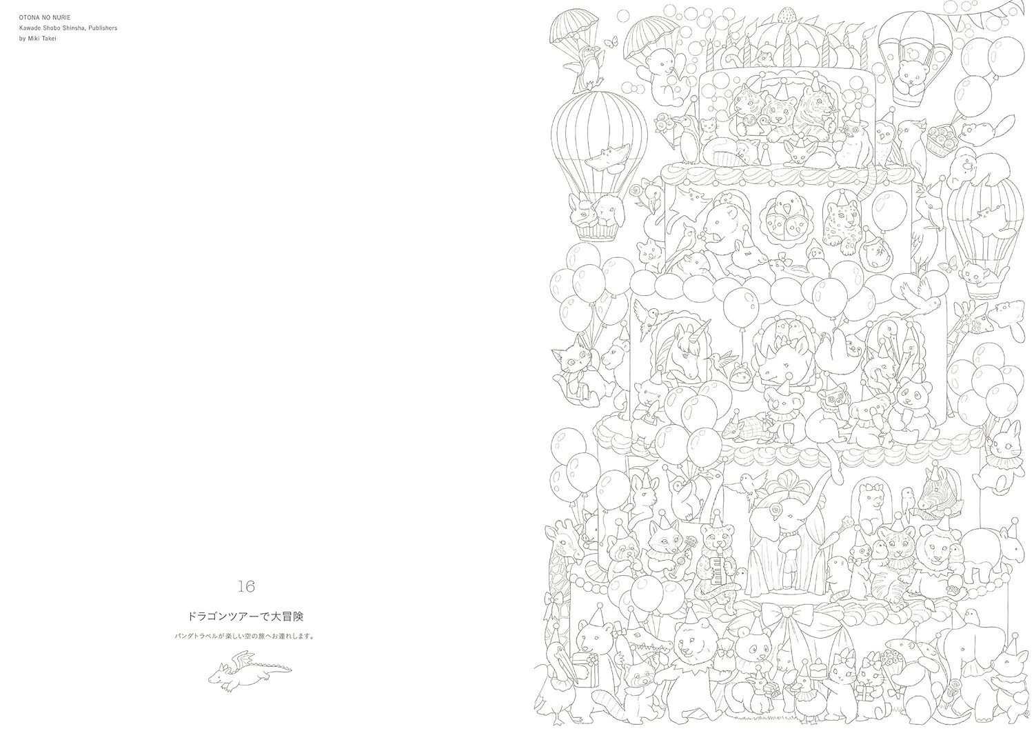 Magic of Kawaii Coloring Book Rabbit Bell Cat Sky Animals Hanakomichi Japan New