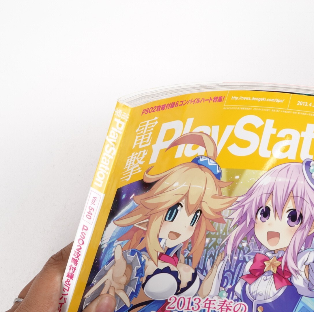 Dengeki Play Station Vol.540 – Apr 25. 2013 Japan Import Gaming Magazine