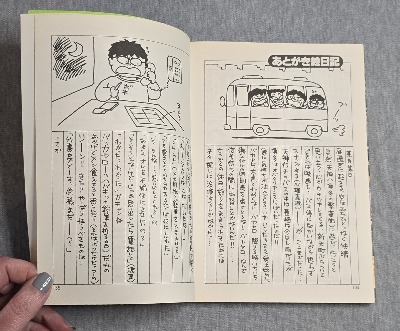 Obatarian Vol 1-3 5 Katsuhiko Hotta 堀田かつひこ オバタリアン コミック 日本語