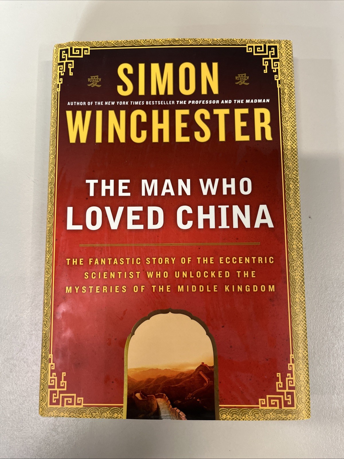 The Man Who Loved China Hardcover Simon Winchester 2008 China Civilization Ex Li