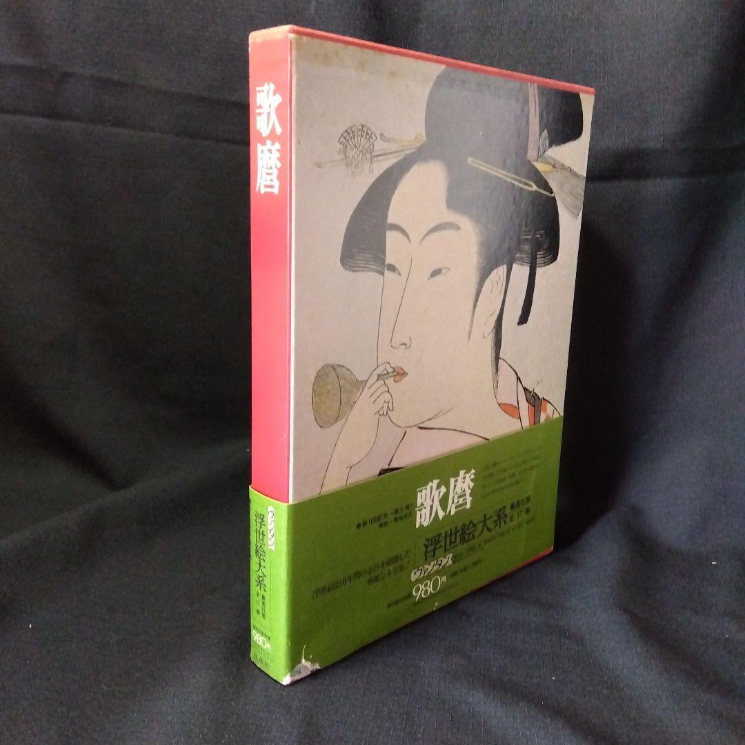 6 Ukiyo-e Art Books Harunobu, Kiyonaga, Utamaro, Sharaku First Editions Set