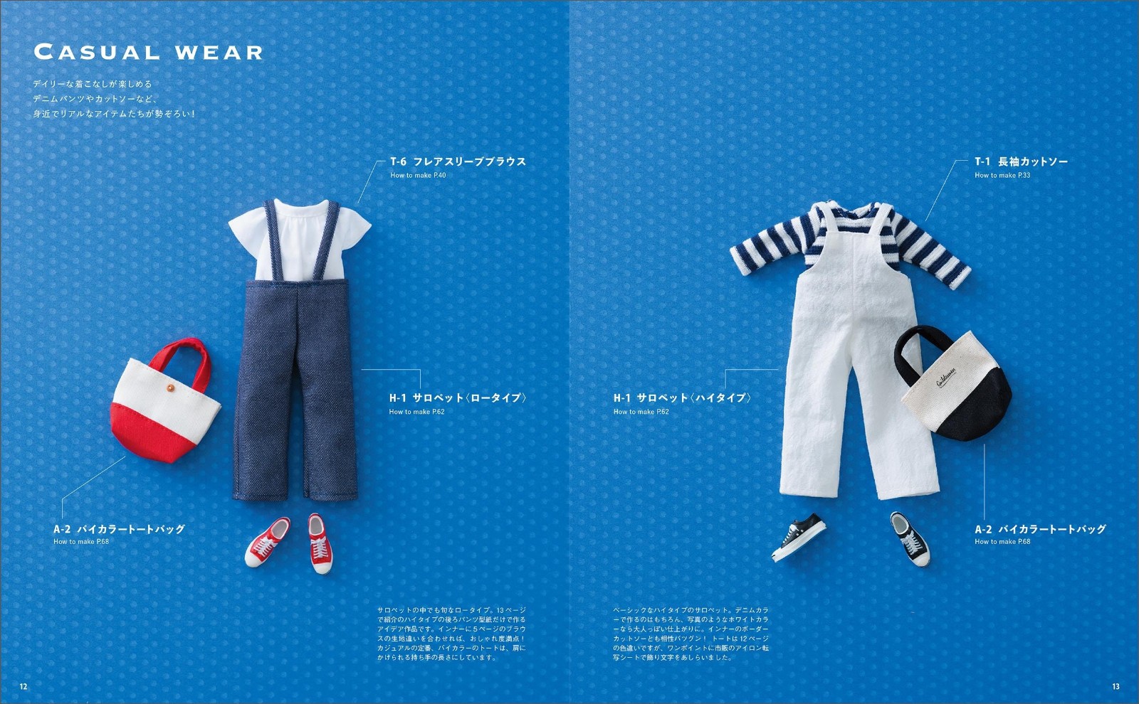 22cm Doll Size Dress-up Clothes /Japanese Handmade Doll’s Clothes Book New!