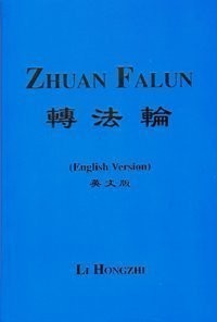 ZHUAN FALUN (ENGLISH VERSION) By Li Hongzhi *Excellent Condition*