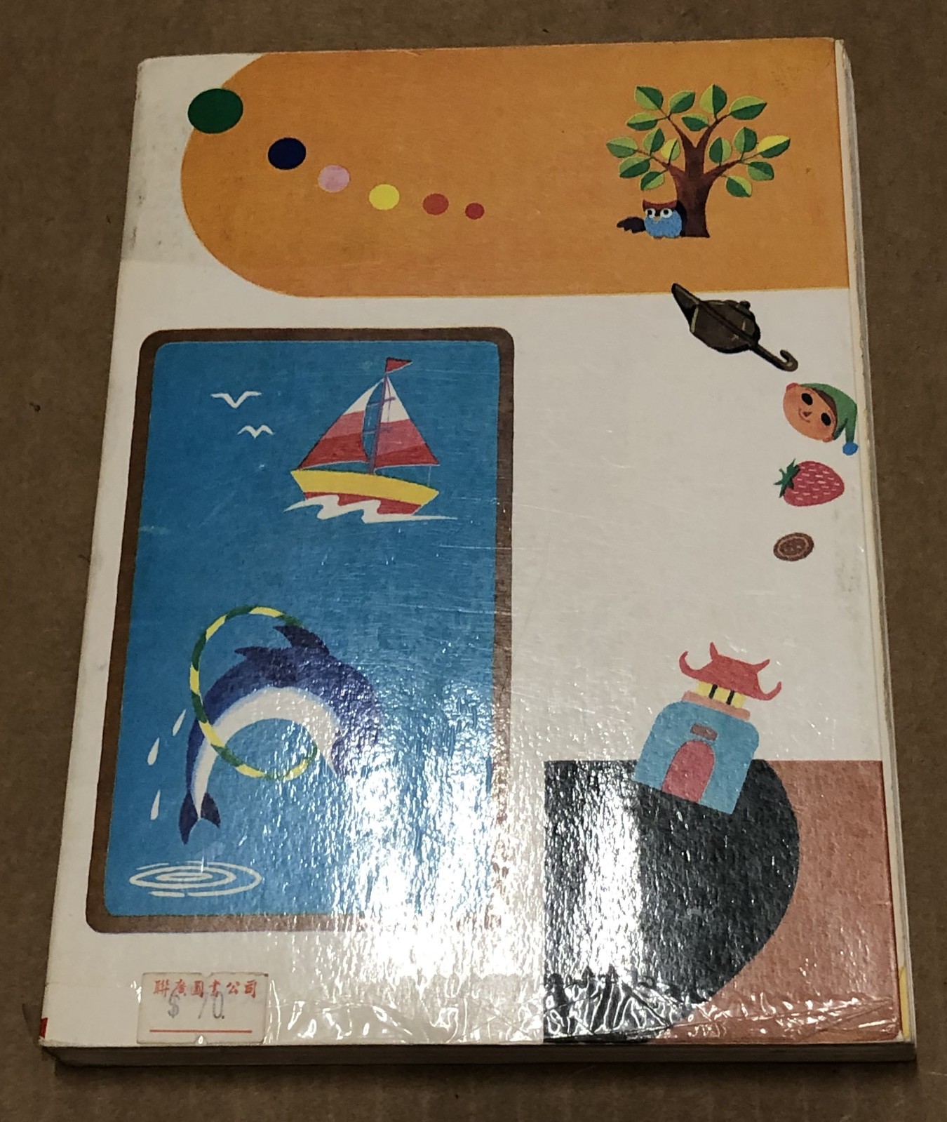 兒童故事成語故事書： Children Story and Phase Books