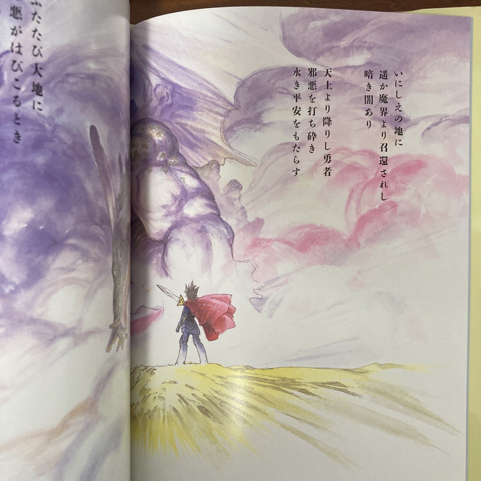 DRAGON QUEST Mutsumi Inomata Art Book Illustration
