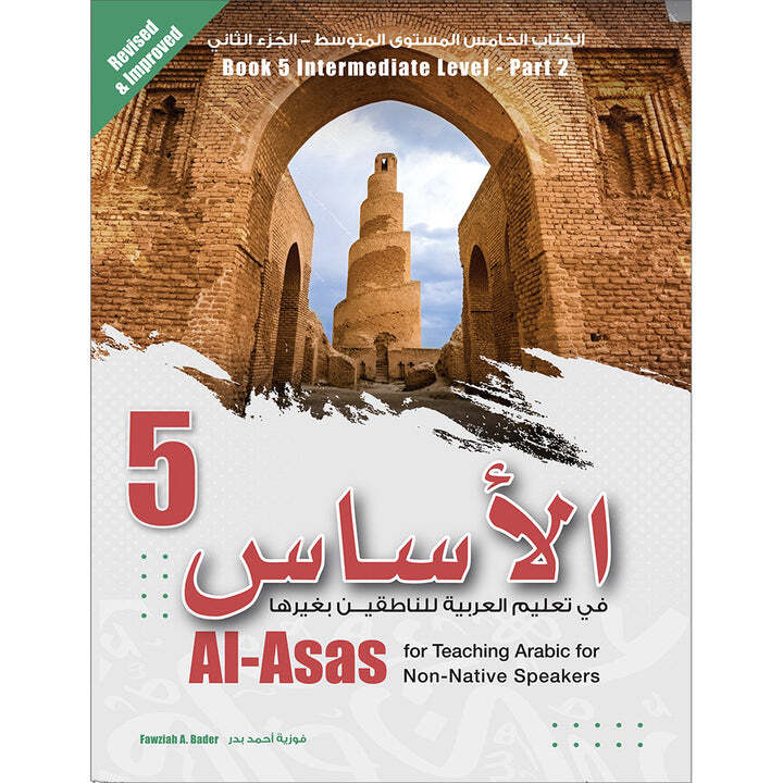 Al-Asas for Teaching Arabic for Non-Native Speakers: Book 5 Intermediate, Part 2