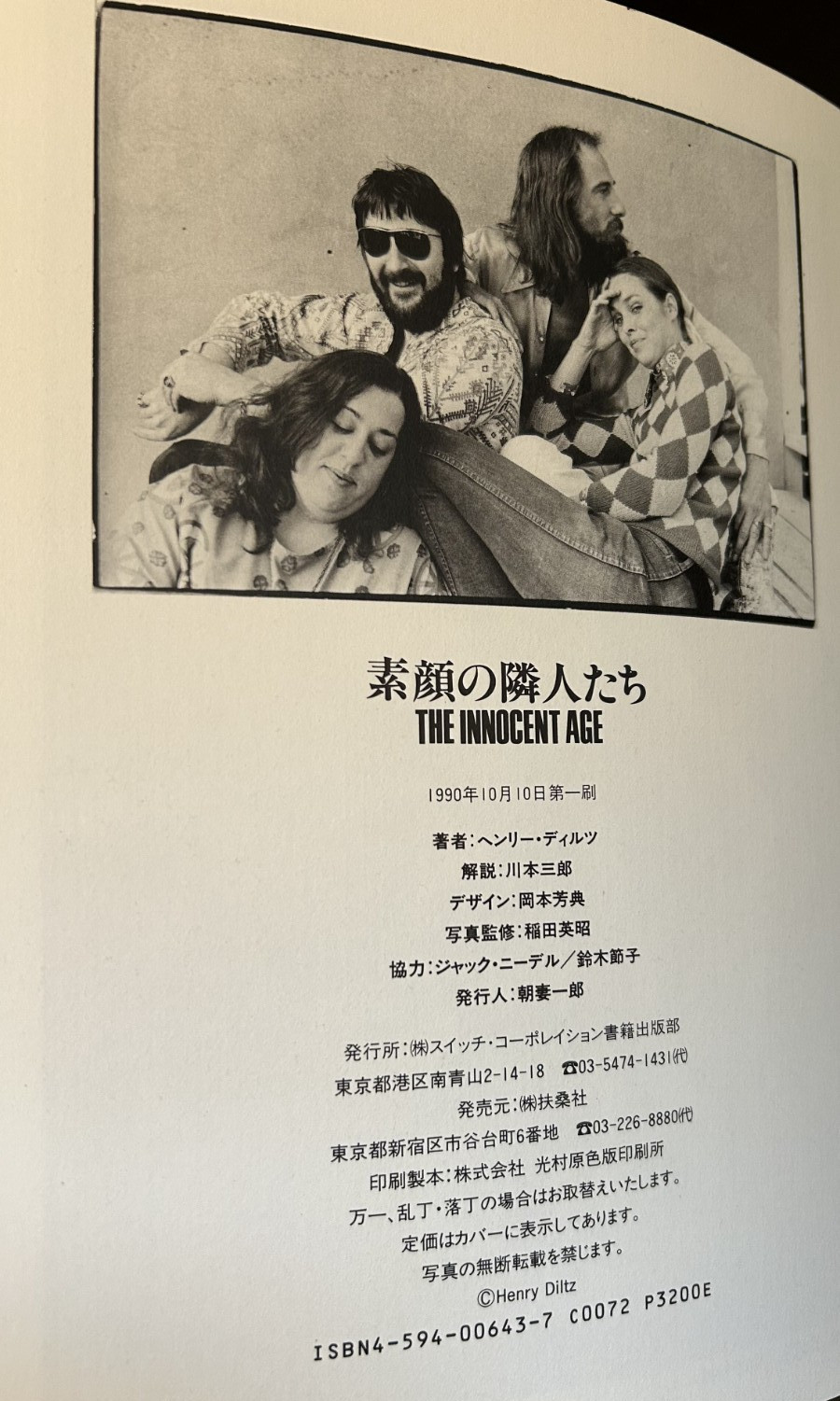 Henry Diltz The Innocent Age Rock Musicians Photo Book 1st Edition 1990 Japanese