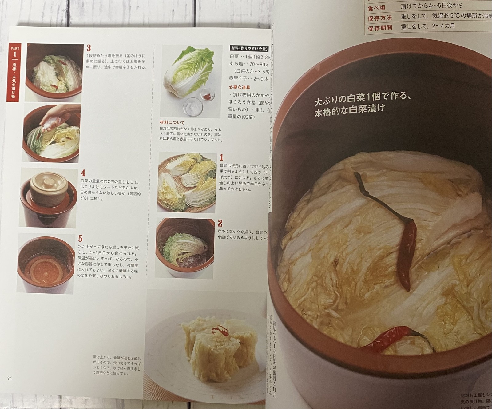 Japanese Umeboshi, Pickles & Preserves Foods 155 Easy Homemade Recipes