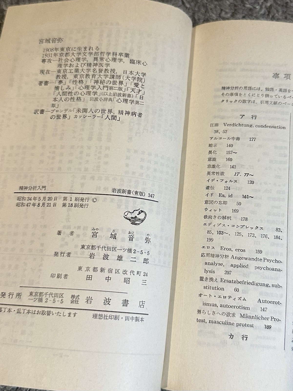 Lot of 6 Vintage JAPANESE Books History Mixed Bunshun Bunko Shinsho *POOR USED