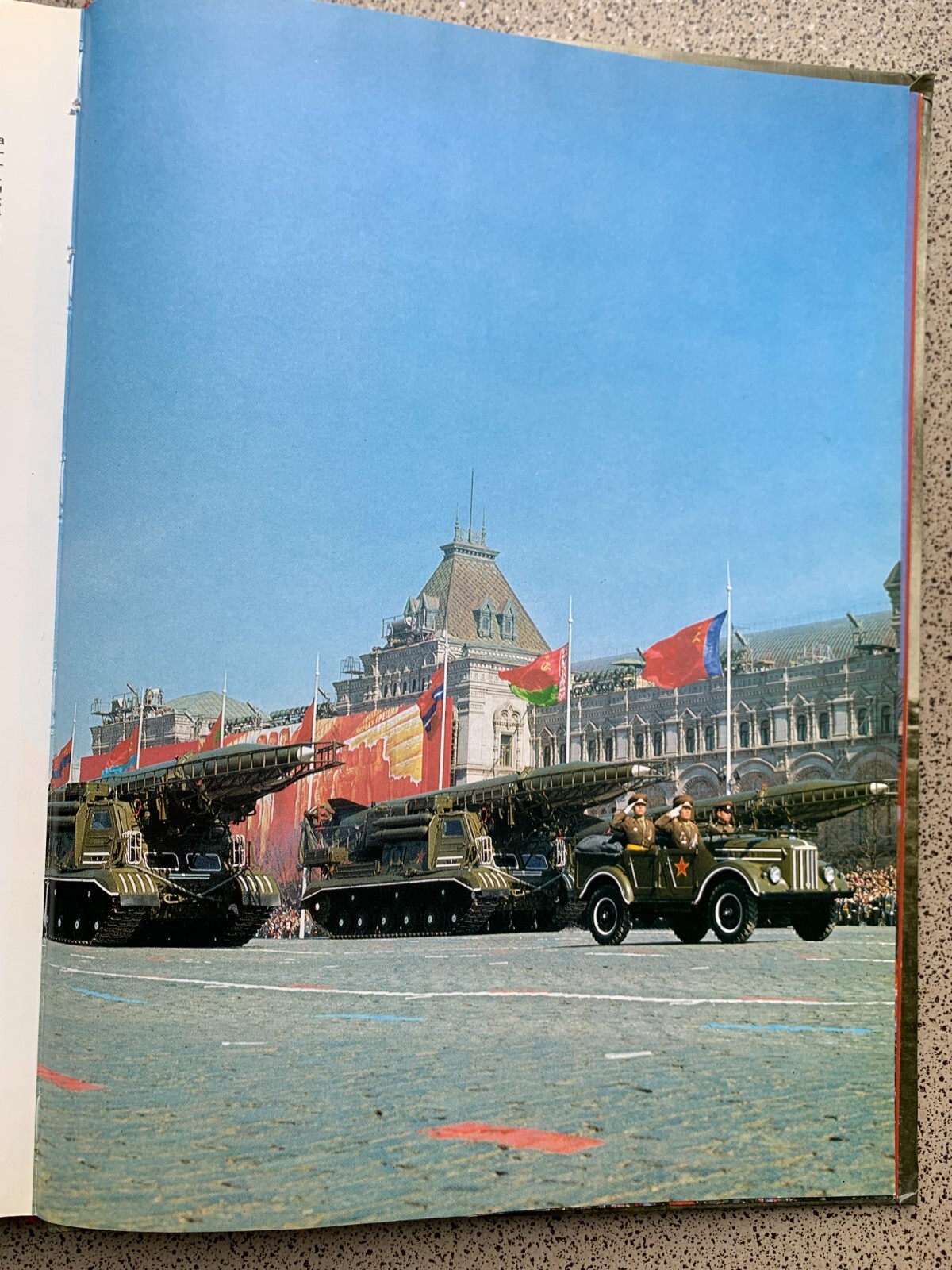 Book photo album “Great Patriotic War 1941-1945”. 1982 28cm by 21cm, 392 pages.