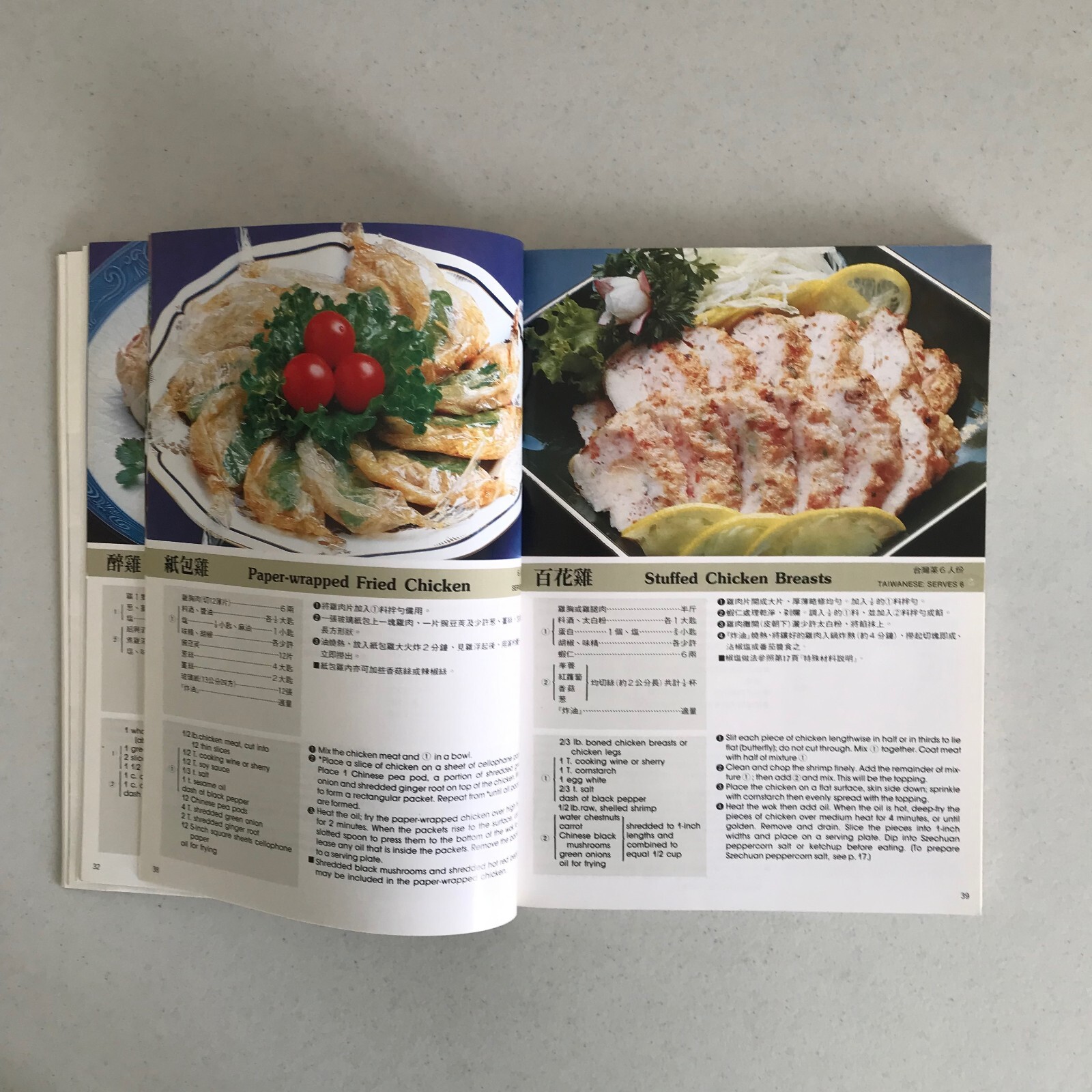 Chinese Cuisine by Huang Su-Huei First Printing 1983 Softcover