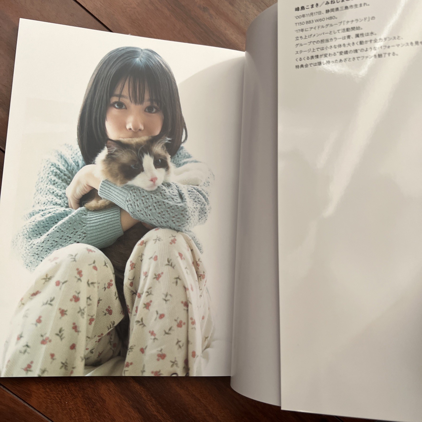 Komaki Mineshima 1st Photo Book Hometown Modeling Photography
