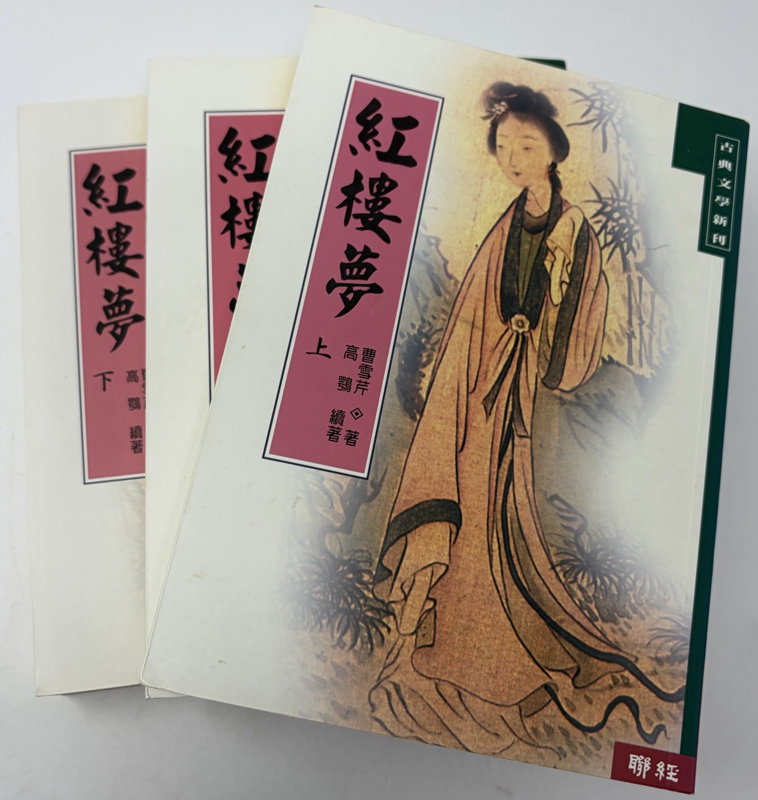 Dream Of The Red Chamber Cao Xueqin Chinese Three Volume Paperback Book Set