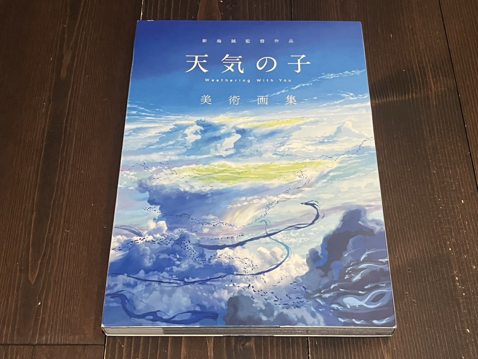 2020 1ST EDITION MAKOTO SHINKAI Weathering With You ART BOOK JAPANESE USED BOOK