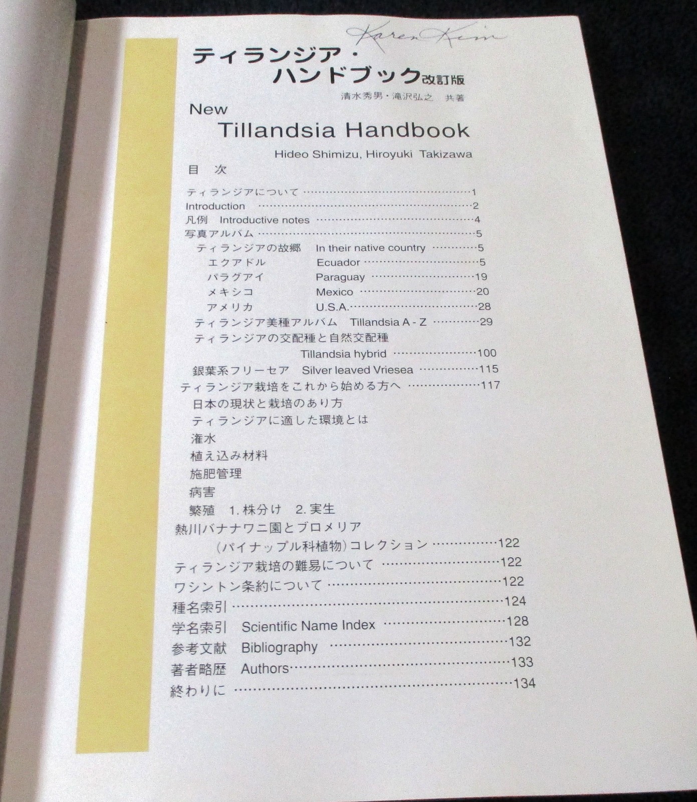 NEW TILLANDSIA HANDBOOK Shimizu-Takizawa 1998 Air Plants Japanese-English SCARCE
