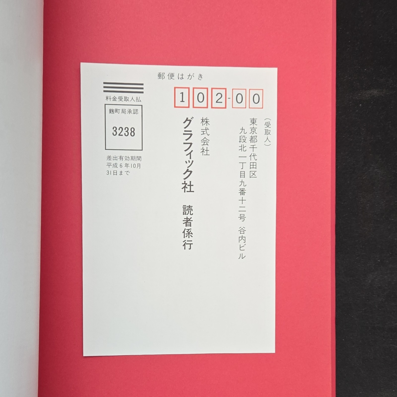 The Art of Computer Designing by Osamu Sato Paperback Graphic-sha 1993