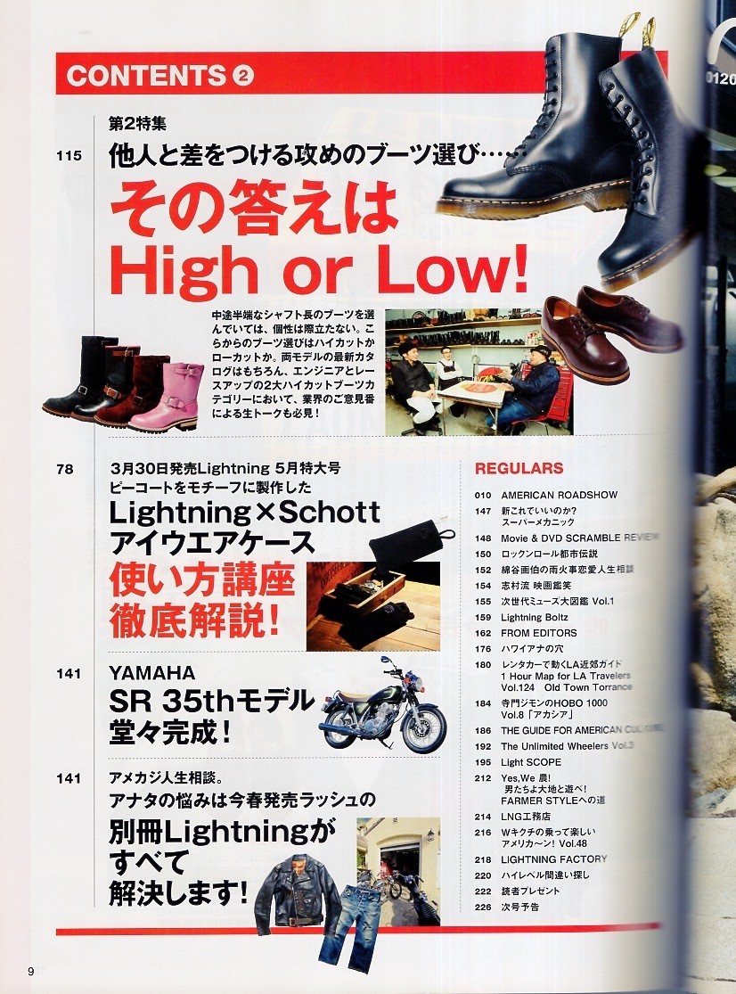 Lightning Magazine Vol.227 2013 March Issue The Ultimate Tool Selected By Profes