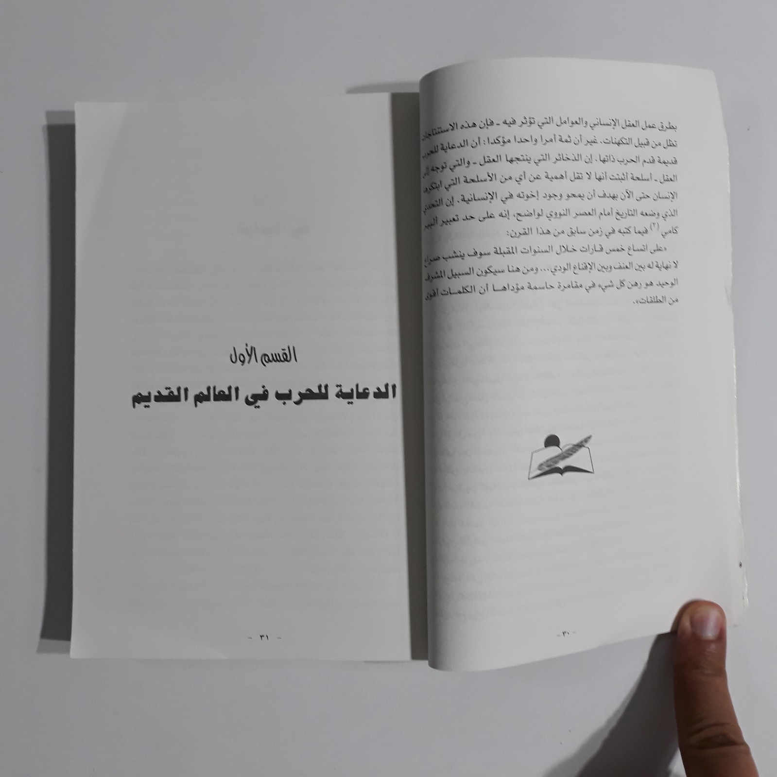 Political Munitions The Minds History Politics قصف العقول التاريخ السياسة الحروب