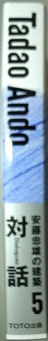 Tadao Ando Architecture Series 5 Dialogue Book 2014-2022 408 pages